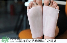 休足時間可以貼大腿嗎？休足時間可以貼其他部位嗎？