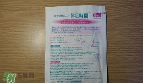 休足時間可以貼大腿嗎？休足時間可以貼其他部位嗎？