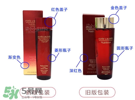 雅詩蘭黛紅石榴水新舊版區別_對比圖