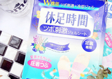 休足時(shí)間可以貼大腿嗎？休足時(shí)間可以貼其他部位嗎？