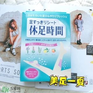 休足時間可以貼大腿嗎？休足時間可以貼其他部位嗎？