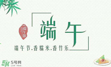 端午節(jié)要回娘家嗎？端午節(jié)要給娘家送禮嗎？
