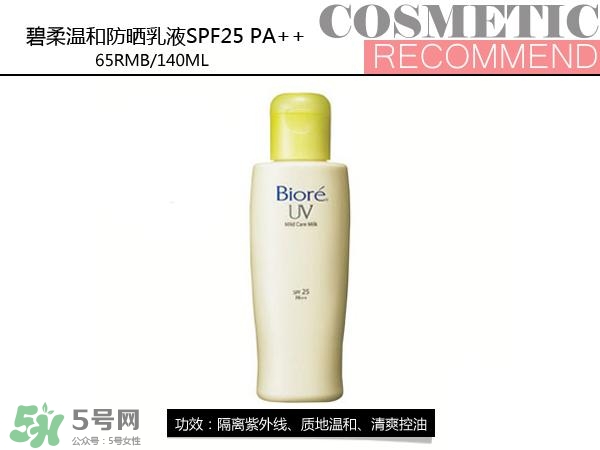 碧柔適合什么膚質？碧柔適合敏感肌嗎？
