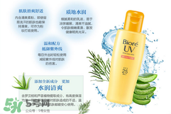 碧柔是物理防曬還是化學(xué)防曬？碧柔是化學(xué)防曬嗎？