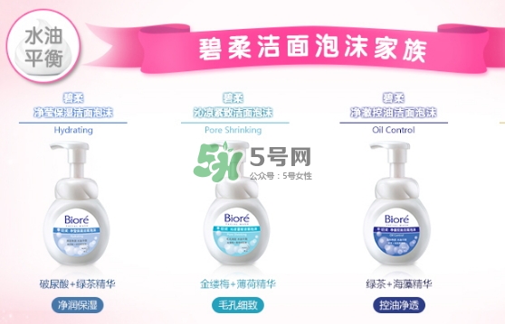 碧柔洗面奶是皂基嗎？碧柔洗面奶是氨基酸嗎？