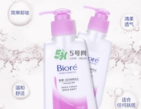 碧柔卸妝乳刺激嗎？碧柔卸妝乳敏感肌可用嗎？