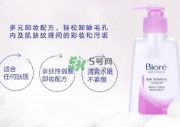 碧柔卸妝乳刺激嗎？碧柔卸妝乳敏感肌可用嗎？