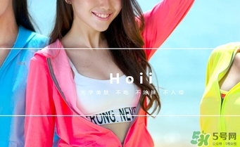 hoii后益防曬衣怎么樣？后益防曬衣有效果嗎多少錢？