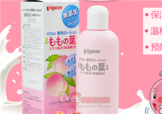 貝親桃子水怎么用？貝親桃子水好用嗎？