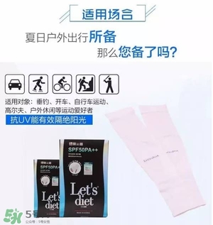 let's die冰袖多少錢？lets die冰袖怎么樣？