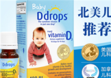 ddrops和伊可新哪個好？伊可新和ddrops哪個好？