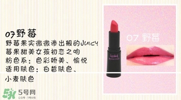 奢華寶貝口紅怎么樣？BEBE POSHE口紅色號(hào)試色