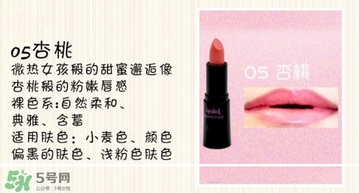 奢華寶貝口紅怎么樣？BEBE POSHE口紅色號(hào)試色