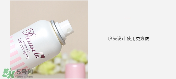naris up娜麗絲冰鎮防曬噴霧真假辨別對比圖