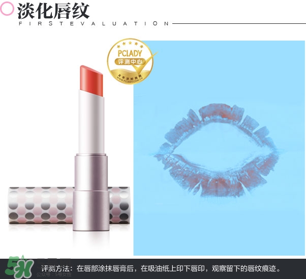 佰草集口紅怎么樣？佰草集口紅色號試色