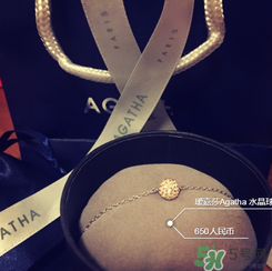 agatha手鏈一般多少錢？agatha手鏈官網價格