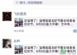 2017淄博龍蝦節在哪里？2017淄博龍蝦節地址