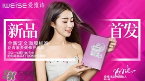 愛維詩是什么牌子？愛維詩化妝品怎么樣？
