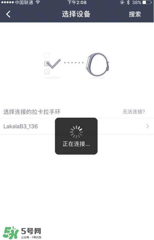 拉卡拉手環怎么開機？拉卡拉手環如何開機