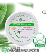ohbases驅(qū)蚊孕婦能用嗎？ohbases孕婦使用安全嗎？