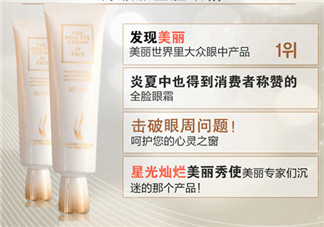 ahc眼霜怎么樣？ahc眼霜好用嗎