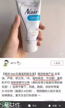 nair脫毛膏評測？nair脫毛膏保質期