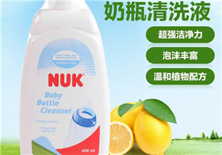 NUK奶瓶清洗劑怎么樣？NUK奶瓶清洗劑好用嗎？