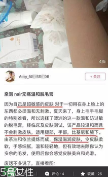 nair脫毛膏評測？nair脫毛膏保質期
