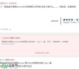 deirdre迪爾德麗是什么牌子？迪爾德麗是韓國的嗎？
