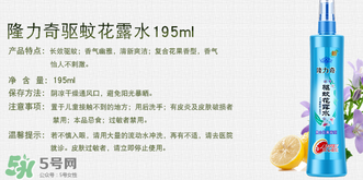 隆力奇驅蚊花露水孕婦可以用嗎？孕婦能用驅蚊花露水嗎？