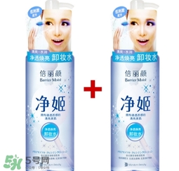 倍麗顏卸妝液怎么用？倍麗顏凈姬卸妝液使用方法