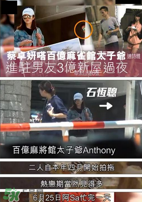 阿Sa新戀情曝光 阿Sa新男友是誰？