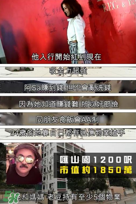 阿Sa新戀情曝光 阿Sa新男友是誰？