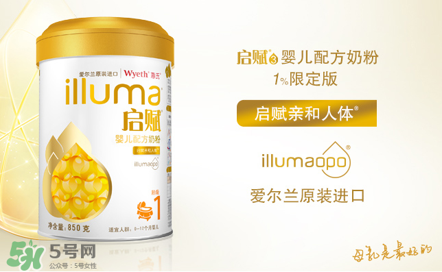 惠氏啟賦1%限定版奶粉怎么樣？惠氏限定版奶粉好不好？