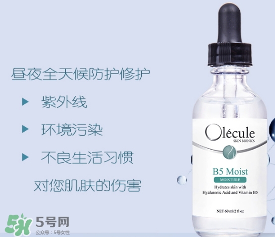 奧樂芬b5玻尿酸精華怎么樣？奧樂芬b5精華怎么用