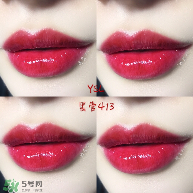 ysl黑管唇釉413是什么顏色？ysl圣羅蘭黑管唇釉413試色