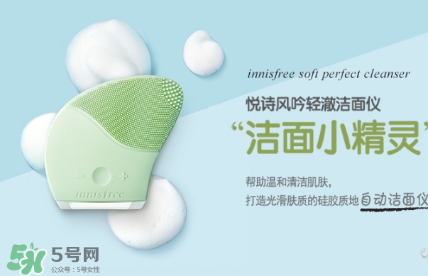 悅詩風(fēng)吟洗臉儀怎么用？悅詩風(fēng)吟洗臉儀使用方法