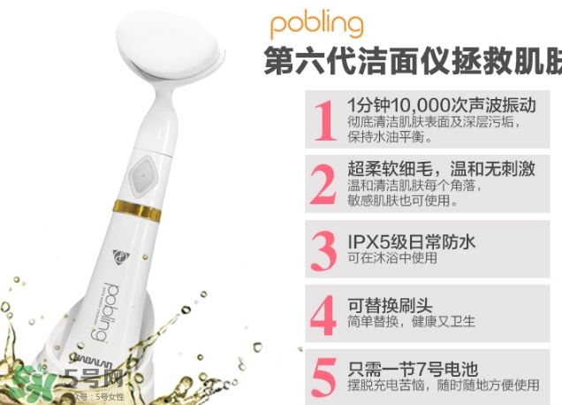 pobling潔面儀怎么裝電池？pobling潔面儀用幾號電池