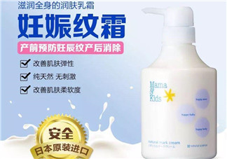mamakids妊娠紋霜好嗎？mamakids妊娠紋霜怎么樣？