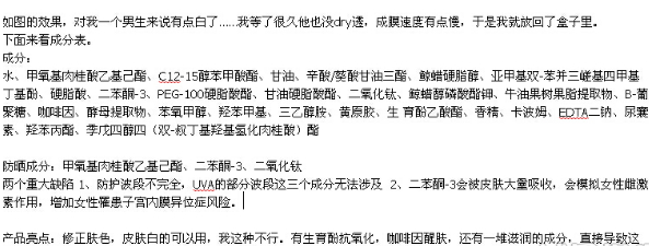 高姿防曬霜多少錢？高姿防曬霜價格表