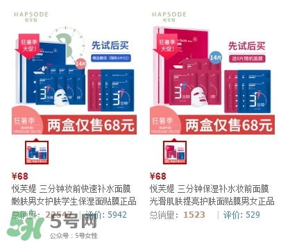 悅芙媞面膜怎么樣？悅芙媞面膜價(jià)格