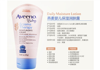 aveeno艾維諾濕疹霜有激素嗎？艾維諾濕疹膏含激素嗎？