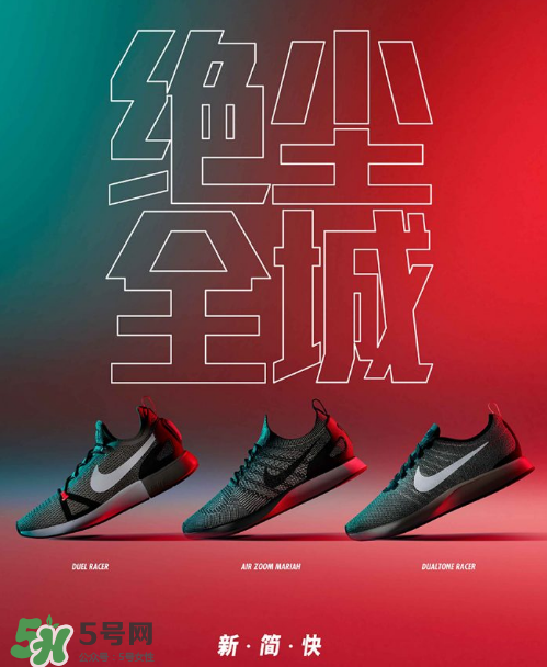 nike sportswear全新city fast系列什么時候發售？