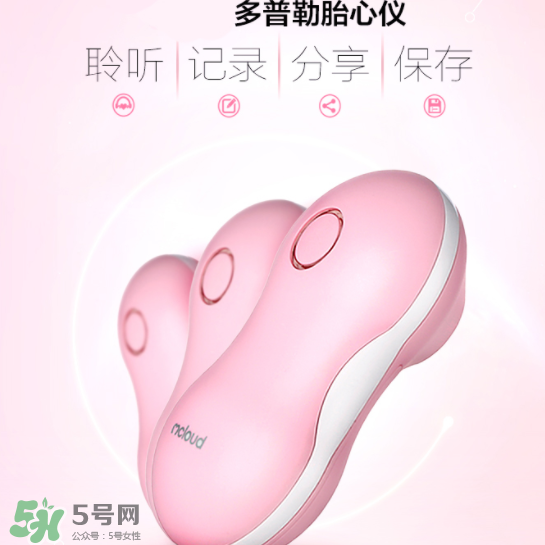 胎心儀有輻射嗎？胎心儀的輻射大嗎？