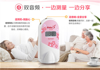 胎心儀幾周能聽到胎心？胎心儀多久能胎心？