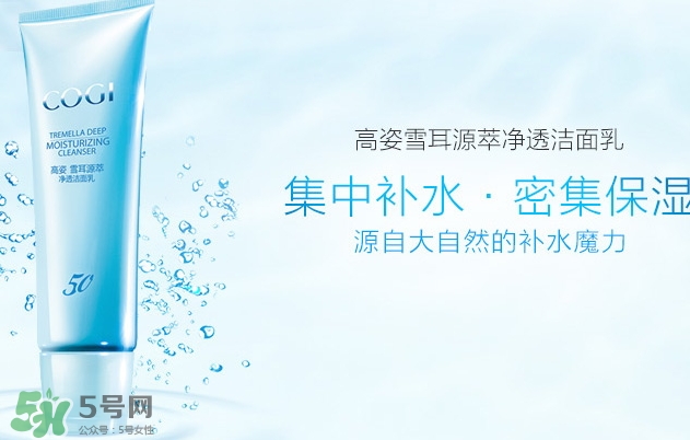 高姿和韓后哪個好？高姿和韓后哪個檔次高？