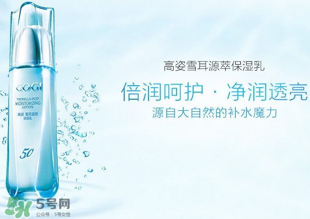 高姿和韓后哪個好？高姿和韓后哪個檔次高？