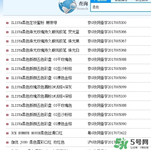 ilisya柔色彩妝好用嗎？柔色這個品牌怎么樣？