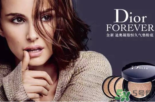 dior迪奧氣墊能用多長時間？迪奧氣墊bb能用多久？
