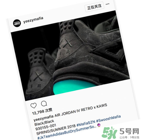 kaws與air jordan 4黑色版本親友限定款什么時候發售？
